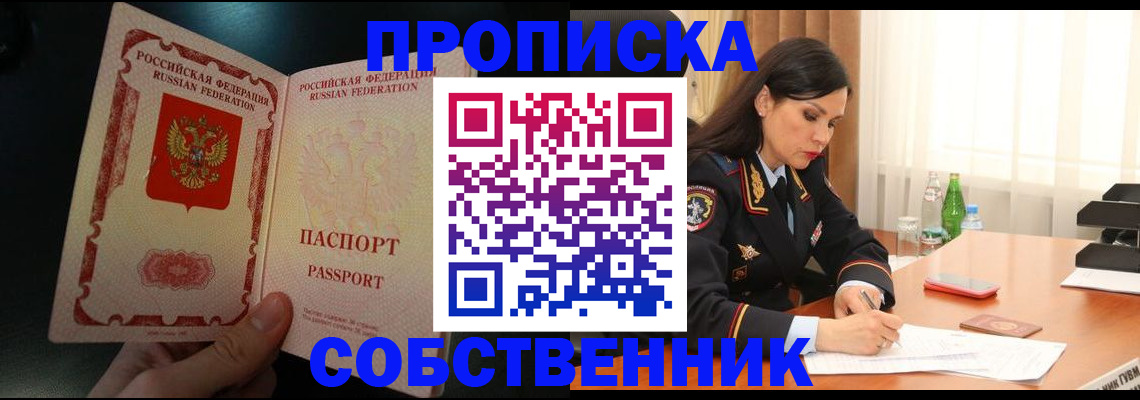 прописка иностранных граждан в Сунже