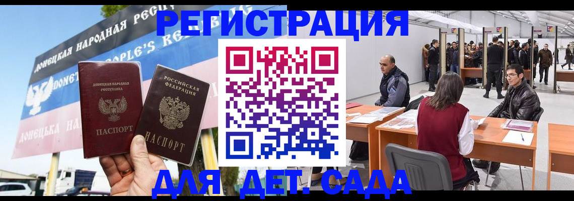 временная регистрация недорого в Сунже