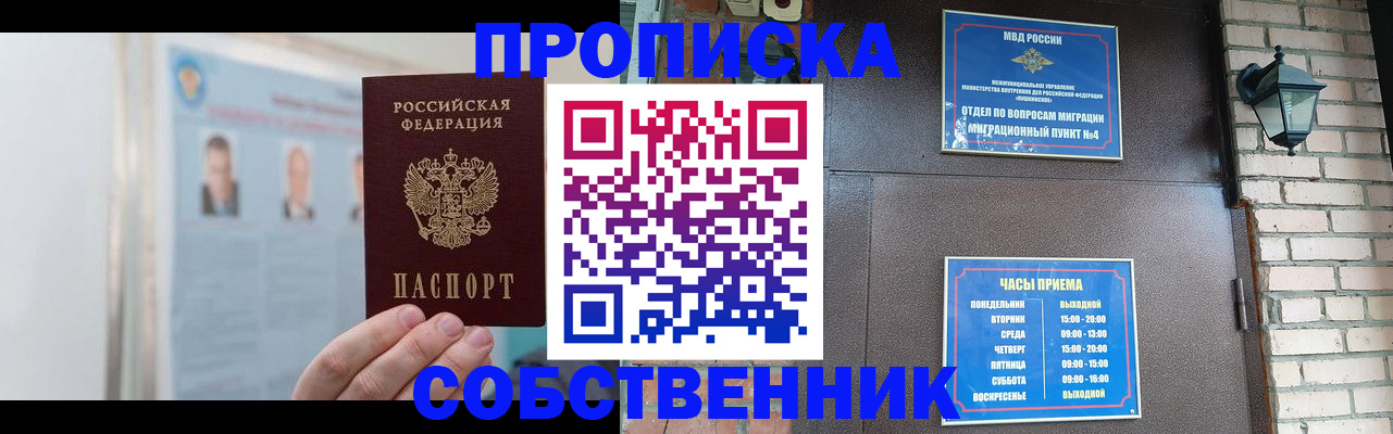 временная регистрация госуслуги в Сунже