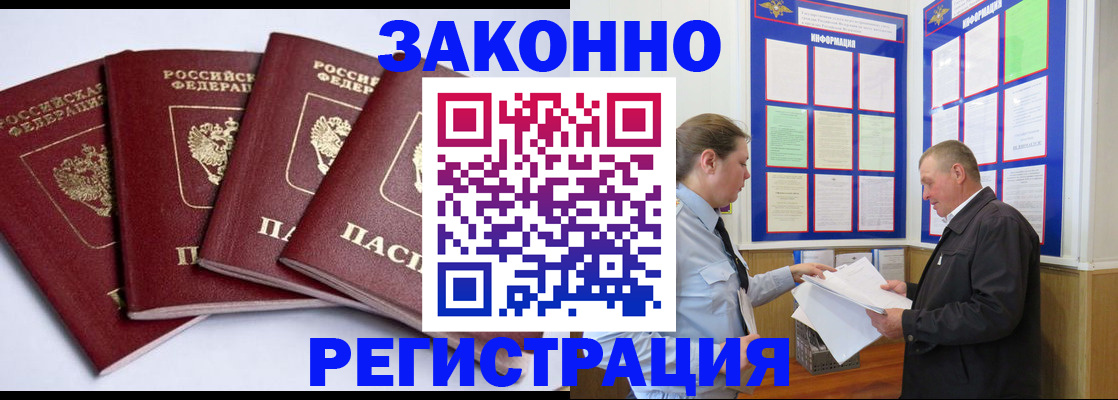 прописка для военкомата в Сунже